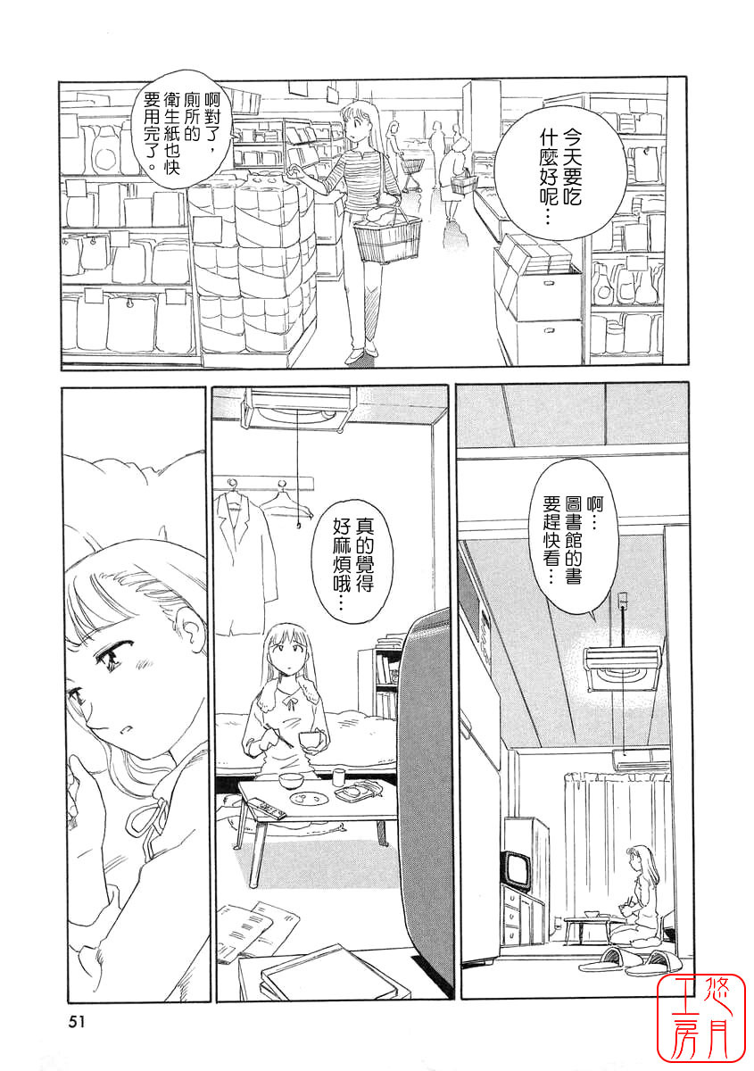 [Suehirogari] TAG [Chinese] [悠月工房] page 51 full