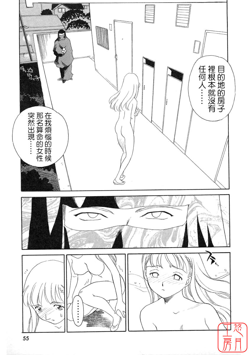 [Suehirogari] TAG [Chinese] [悠月工房] page 55 full