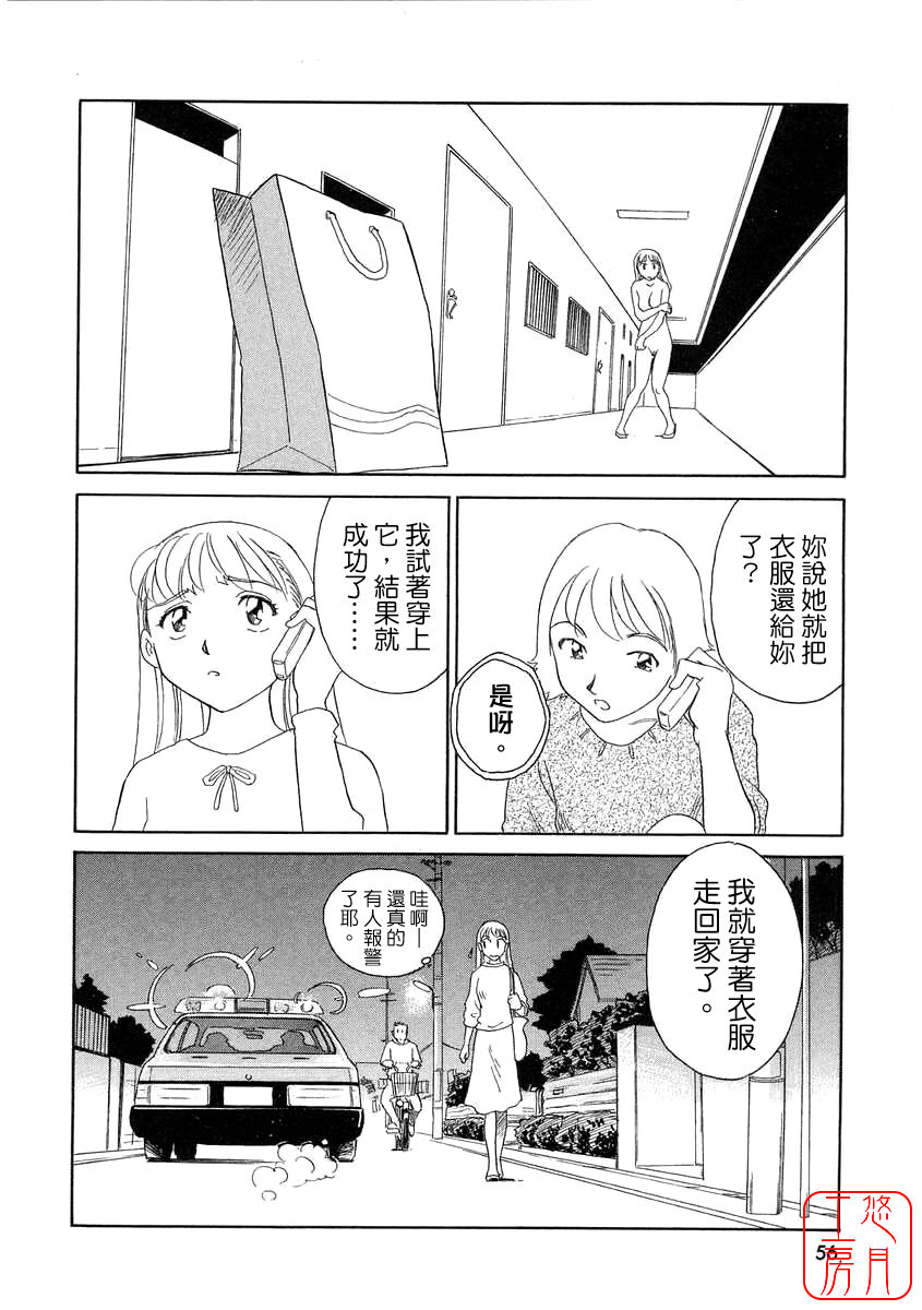 [Suehirogari] TAG [Chinese] [悠月工房] page 56 full