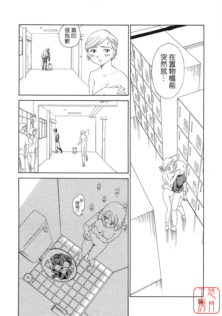 [Suehirogari] TAG [Chinese] [悠月工房] page 58 full