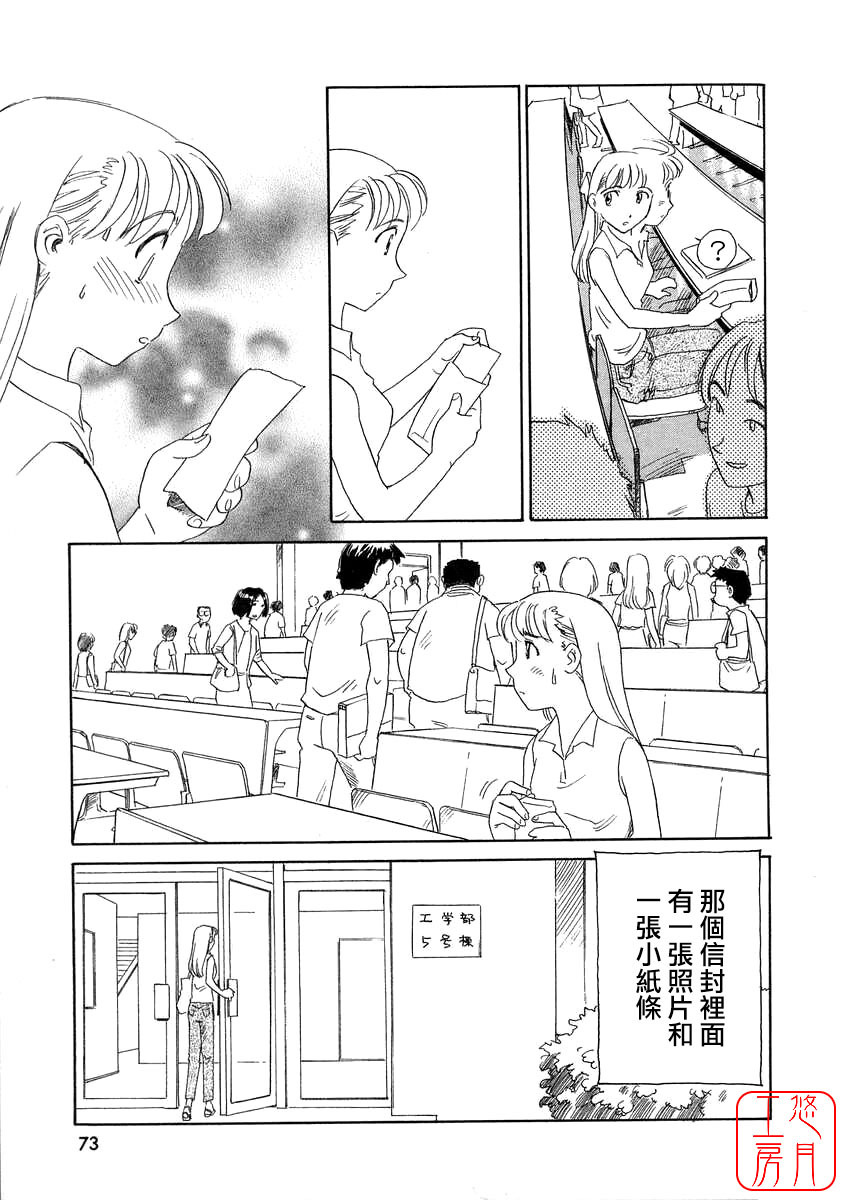 [Suehirogari] TAG [Chinese] [悠月工房] page 73 full