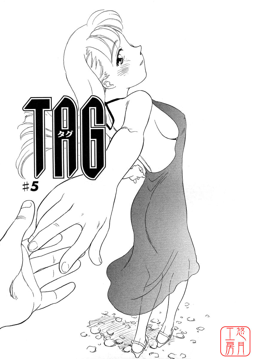 [Suehirogari] TAG [Chinese] [悠月工房] page 87 full