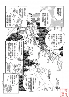 [Suehirogari] TAG [Chinese] [悠月工房] - page 12