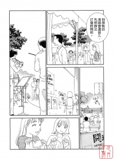 [Suehirogari] TAG [Chinese] [悠月工房] - page 13