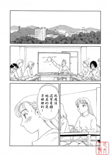[Suehirogari] TAG [Chinese] [悠月工房] - page 22