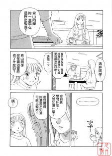 [Suehirogari] TAG [Chinese] [悠月工房] - page 24