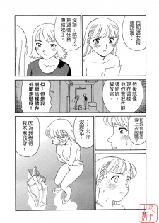 [Suehirogari] TAG [Chinese] [悠月工房] - page 34
