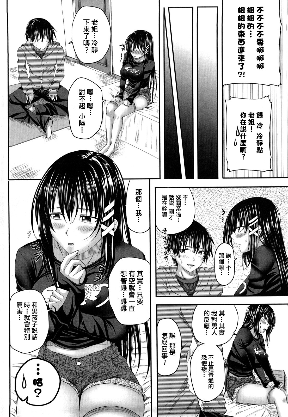 [Arsenal] Hatsujyou Milkhall [Chinese] page 10 full