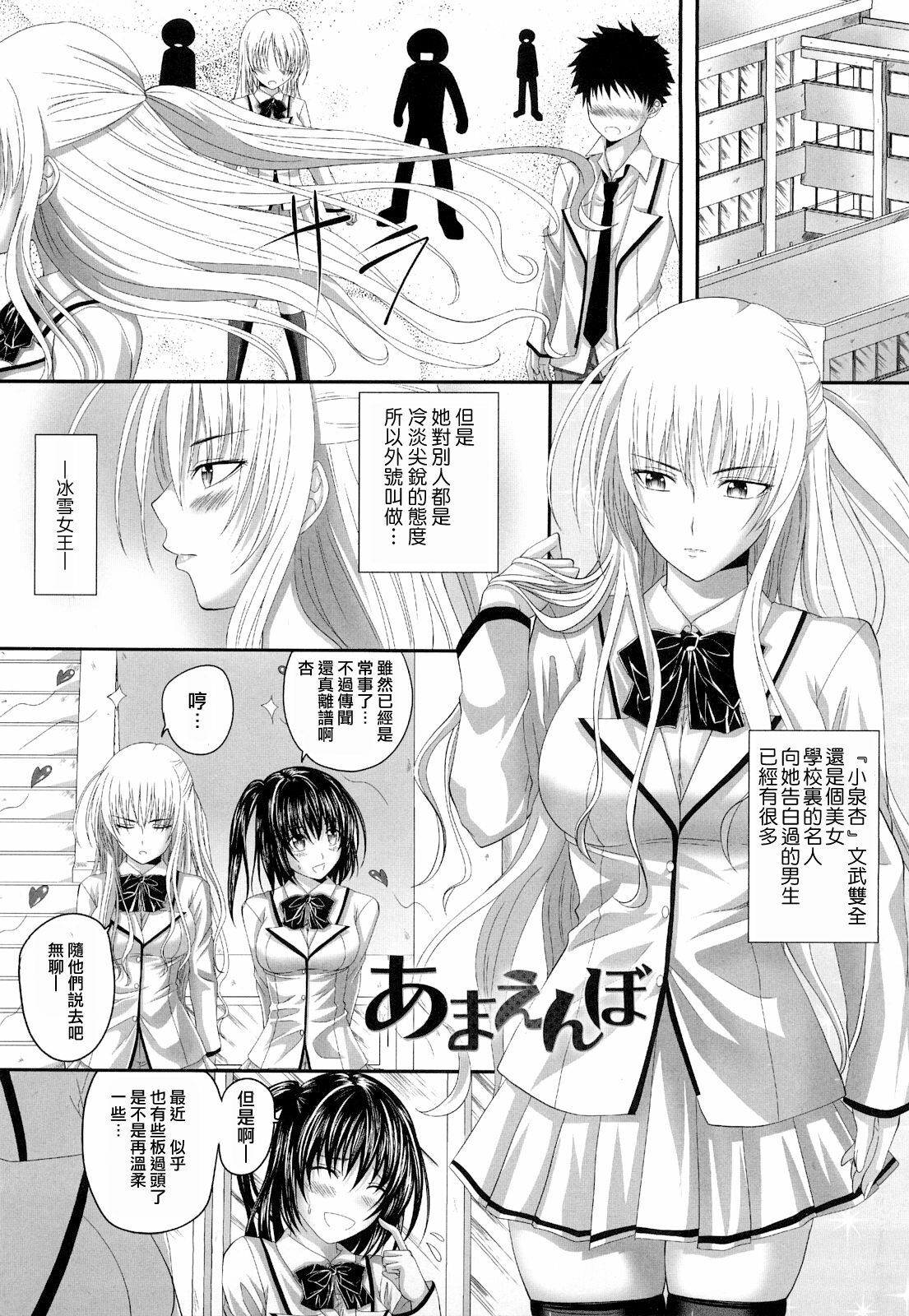 [Arsenal] Hatsujyou Milkhall [Chinese] page 101 full