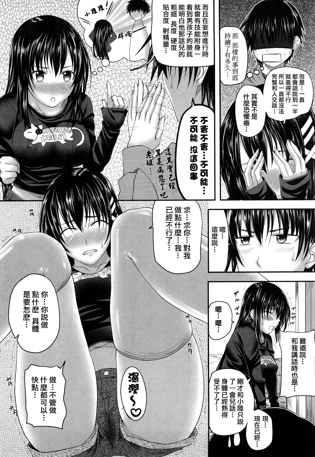 [Arsenal] Hatsujyou Milkhall [Chinese] page 11 full