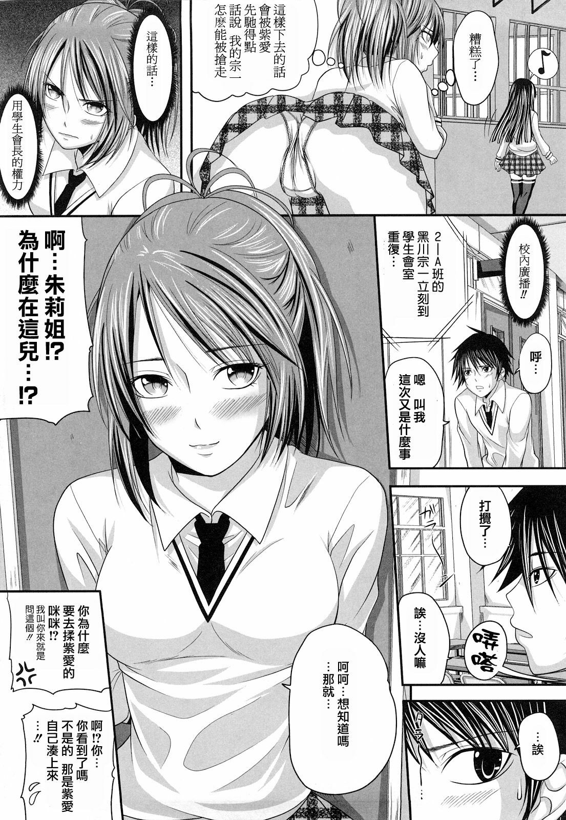 [Arsenal] Hatsujyou Milkhall [Chinese] page 122 full