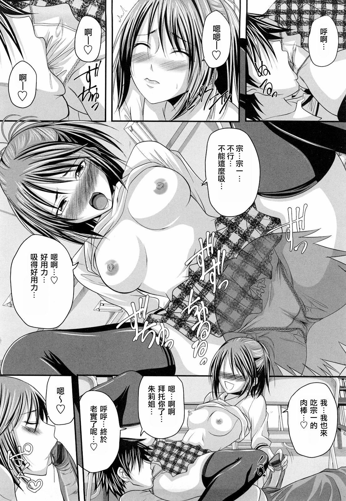 [Arsenal] Hatsujyou Milkhall [Chinese] page 128 full