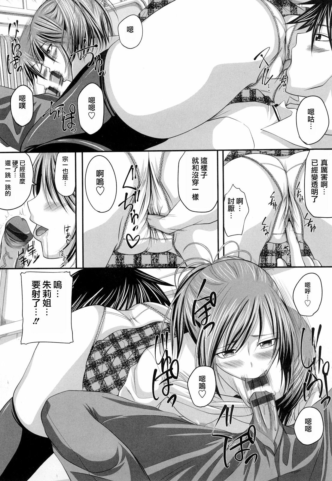 [Arsenal] Hatsujyou Milkhall [Chinese] page 129 full