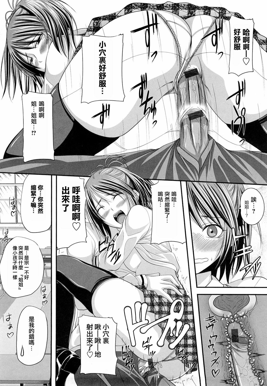 [Arsenal] Hatsujyou Milkhall [Chinese] page 132 full