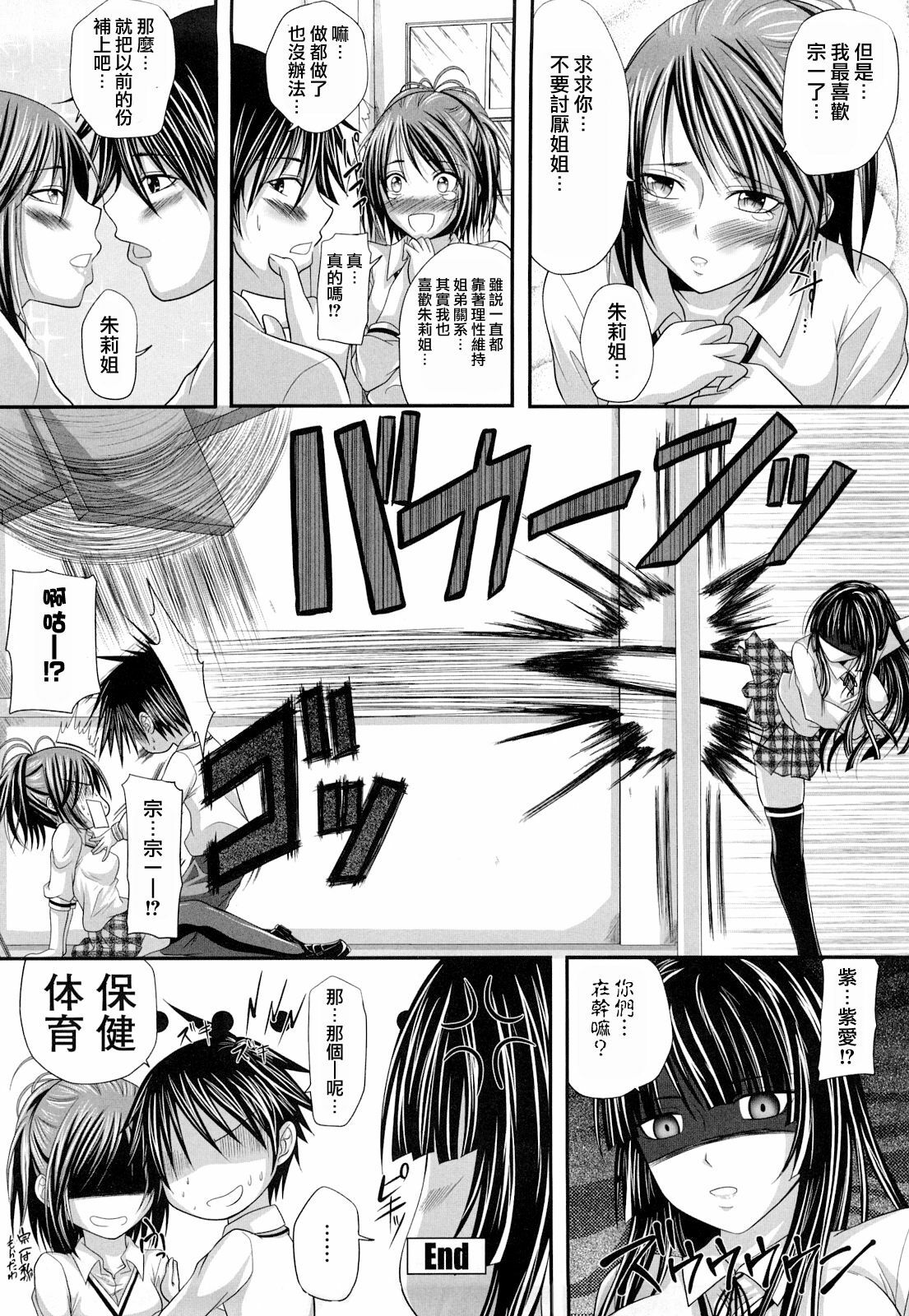 [Arsenal] Hatsujyou Milkhall [Chinese] page 136 full