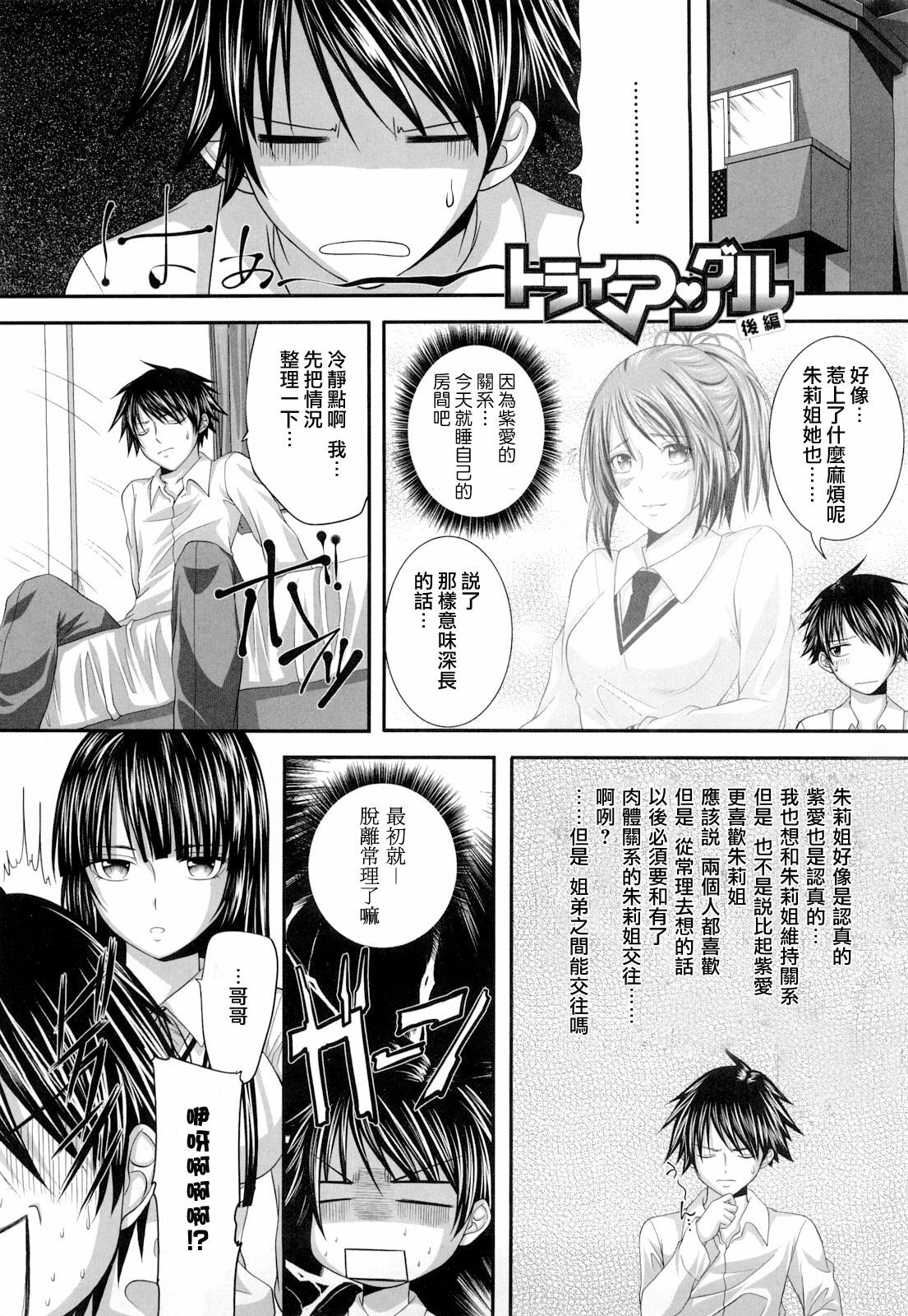 [Arsenal] Hatsujyou Milkhall [Chinese] page 137 full