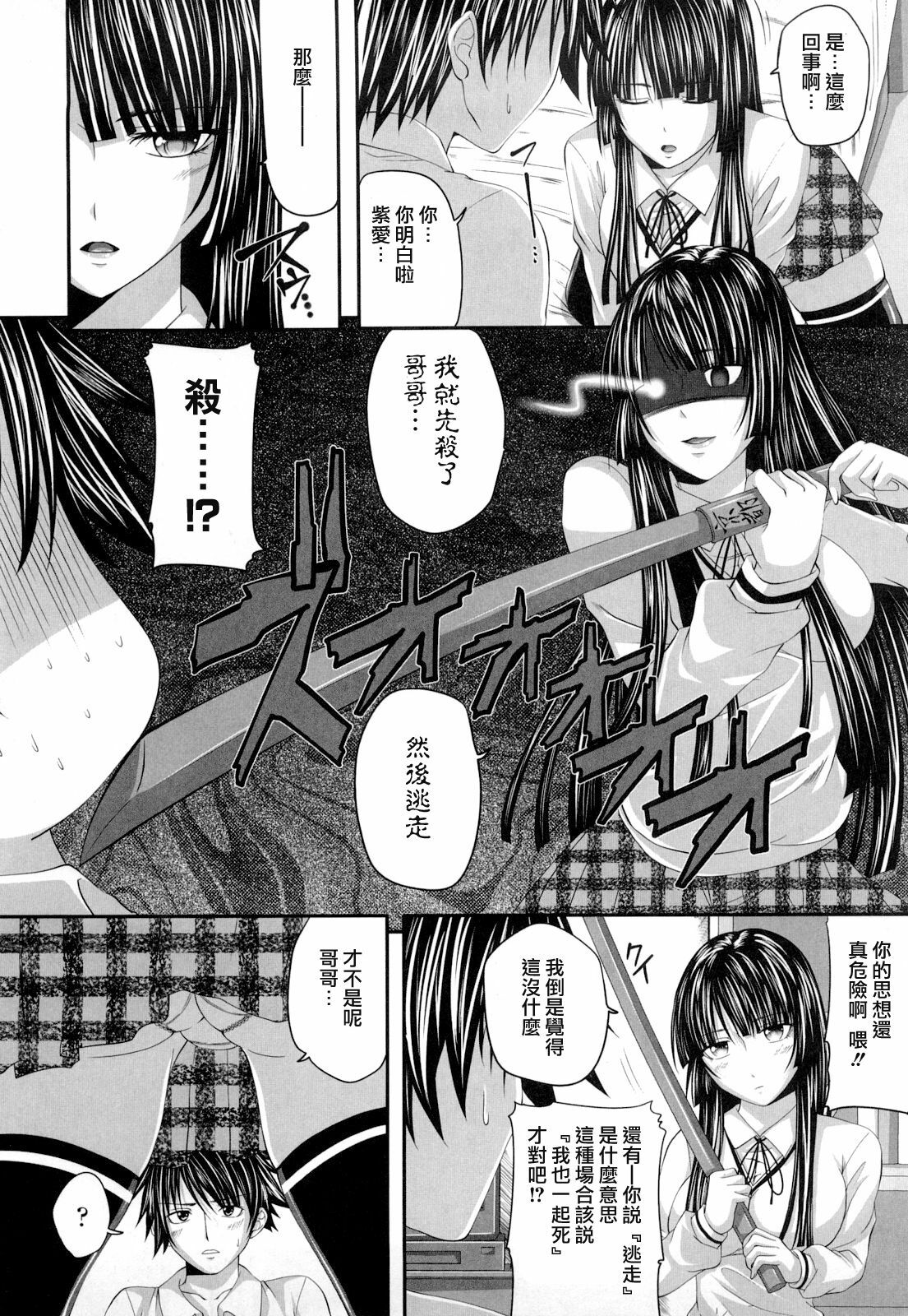 [Arsenal] Hatsujyou Milkhall [Chinese] page 139 full