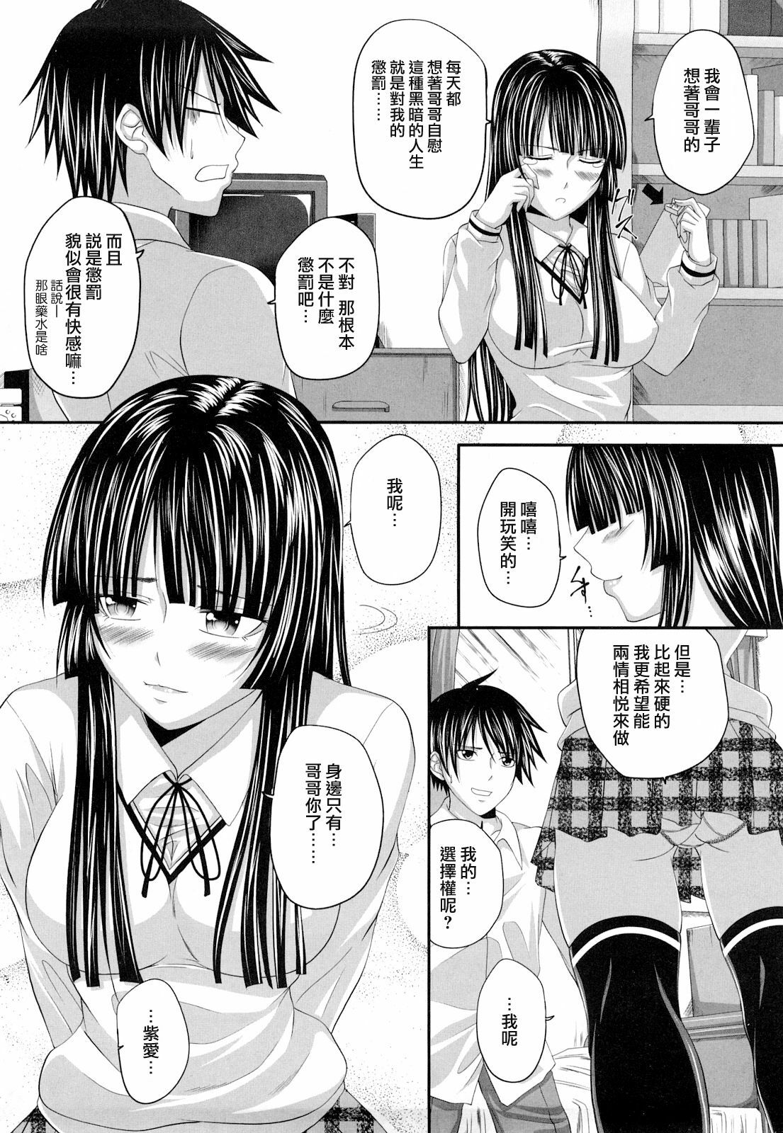 [Arsenal] Hatsujyou Milkhall [Chinese] page 140 full