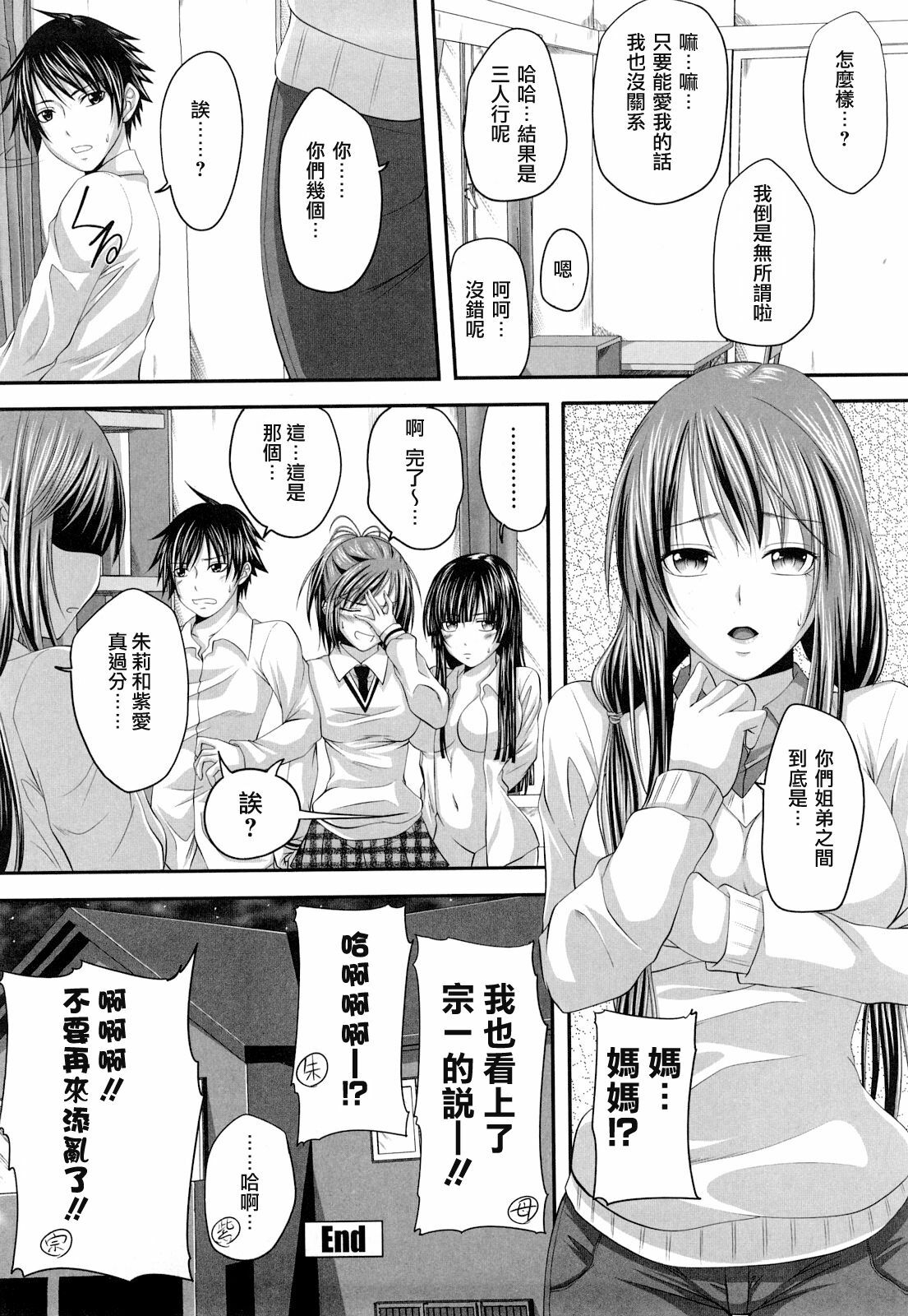 [Arsenal] Hatsujyou Milkhall [Chinese] page 154 full