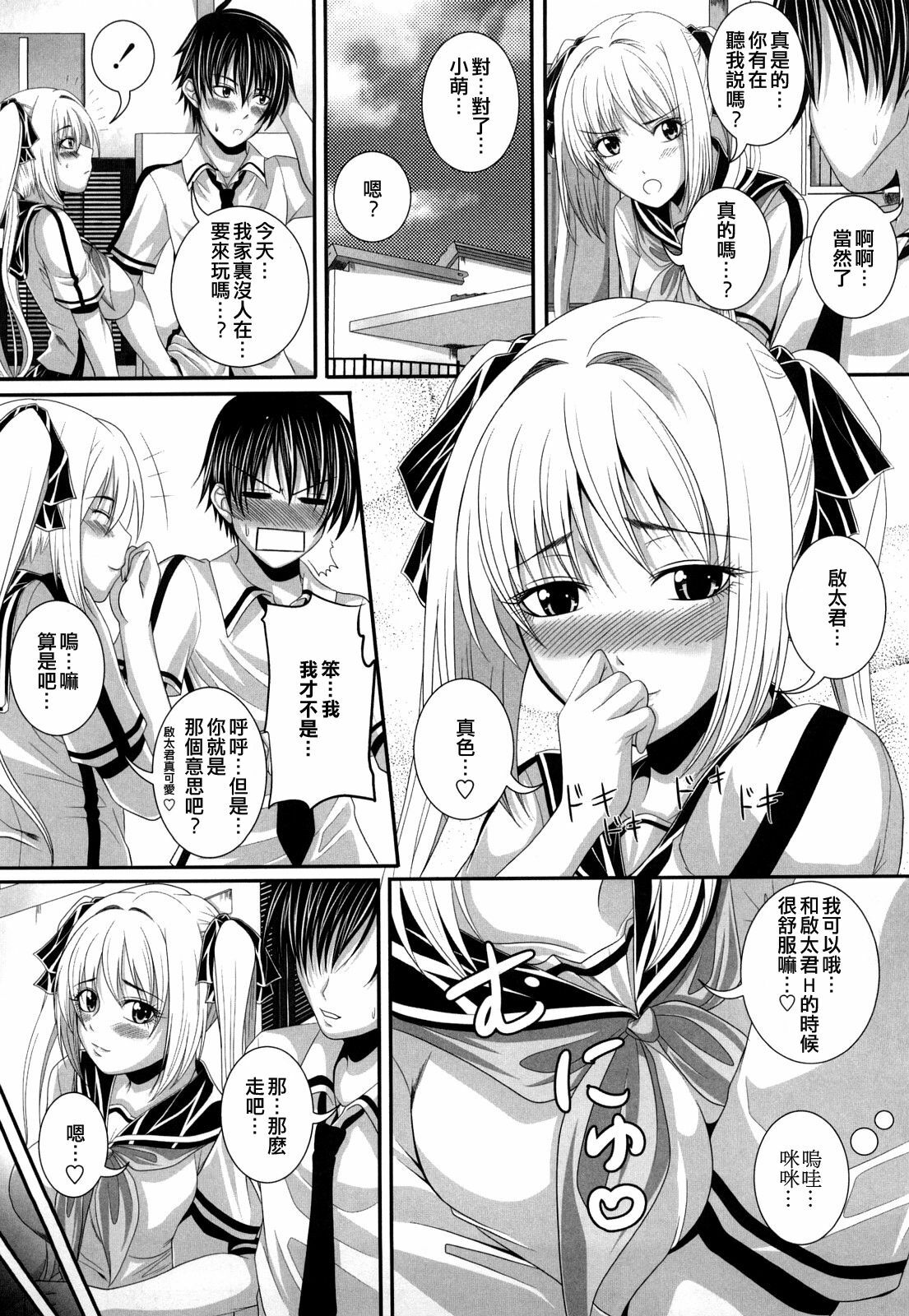 [Arsenal] Hatsujyou Milkhall [Chinese] page 175 full