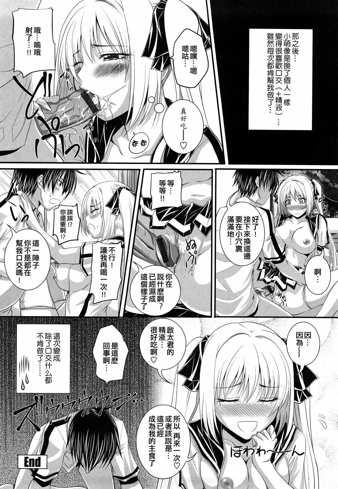 [Arsenal] Hatsujyou Milkhall [Chinese] page 190 full