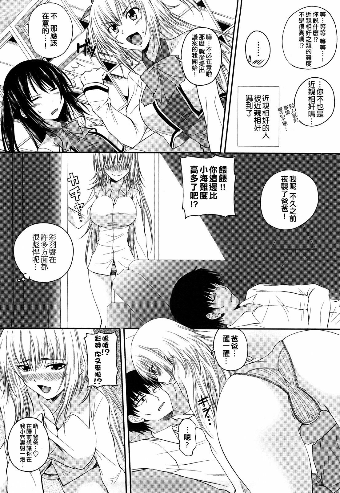 [Arsenal] Hatsujyou Milkhall [Chinese] page 192 full