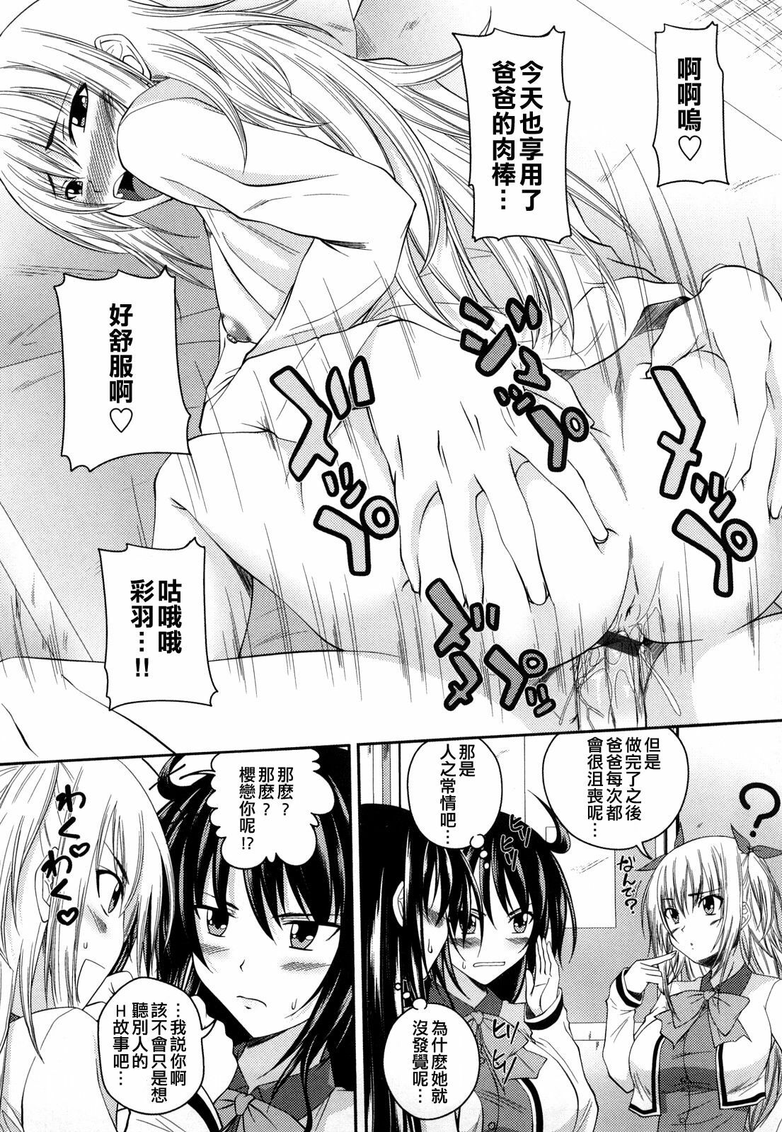 [Arsenal] Hatsujyou Milkhall [Chinese] page 193 full