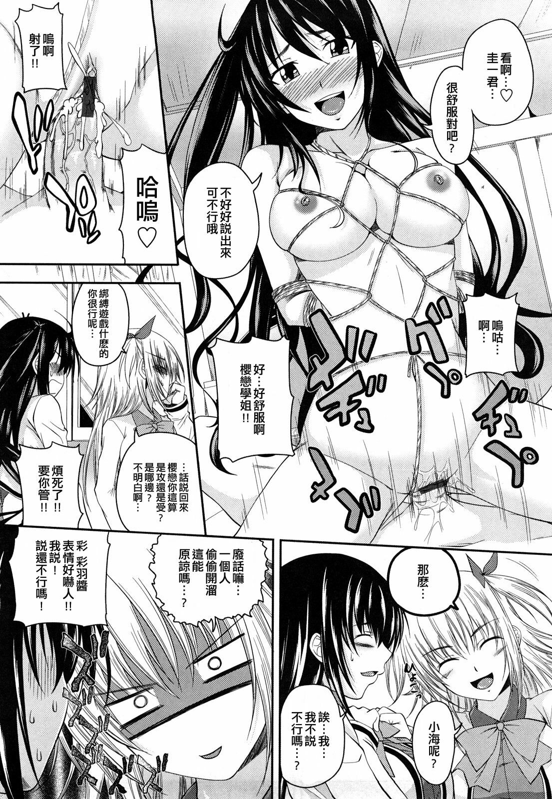 [Arsenal] Hatsujyou Milkhall [Chinese] page 194 full