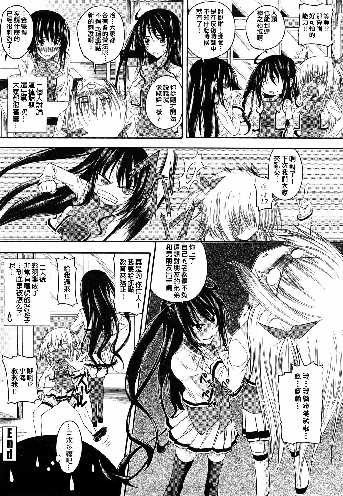 [Arsenal] Hatsujyou Milkhall [Chinese] page 196 full