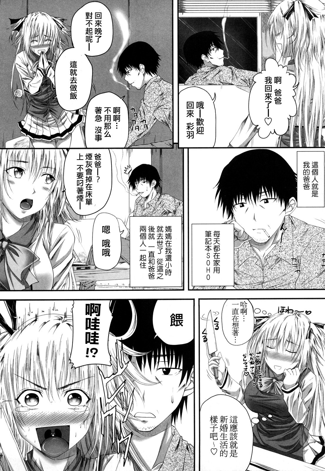 [Arsenal] Hatsujyou Milkhall [Chinese] page 27 full