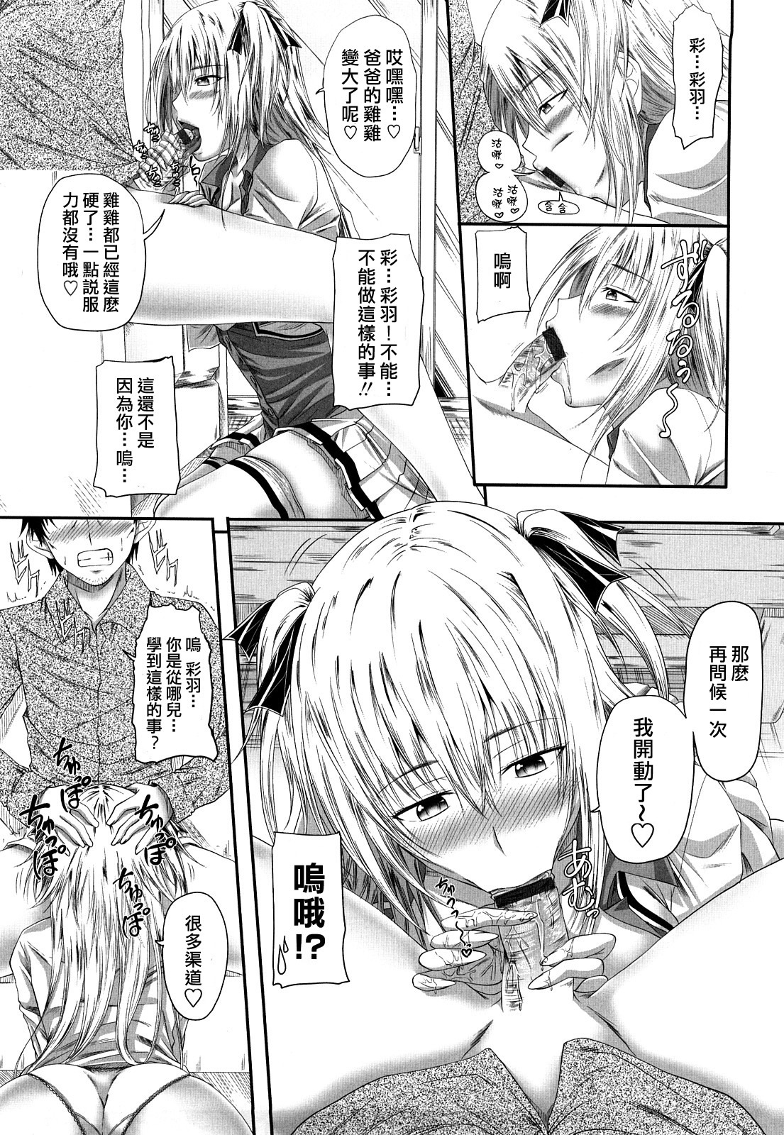 [Arsenal] Hatsujyou Milkhall [Chinese] page 32 full