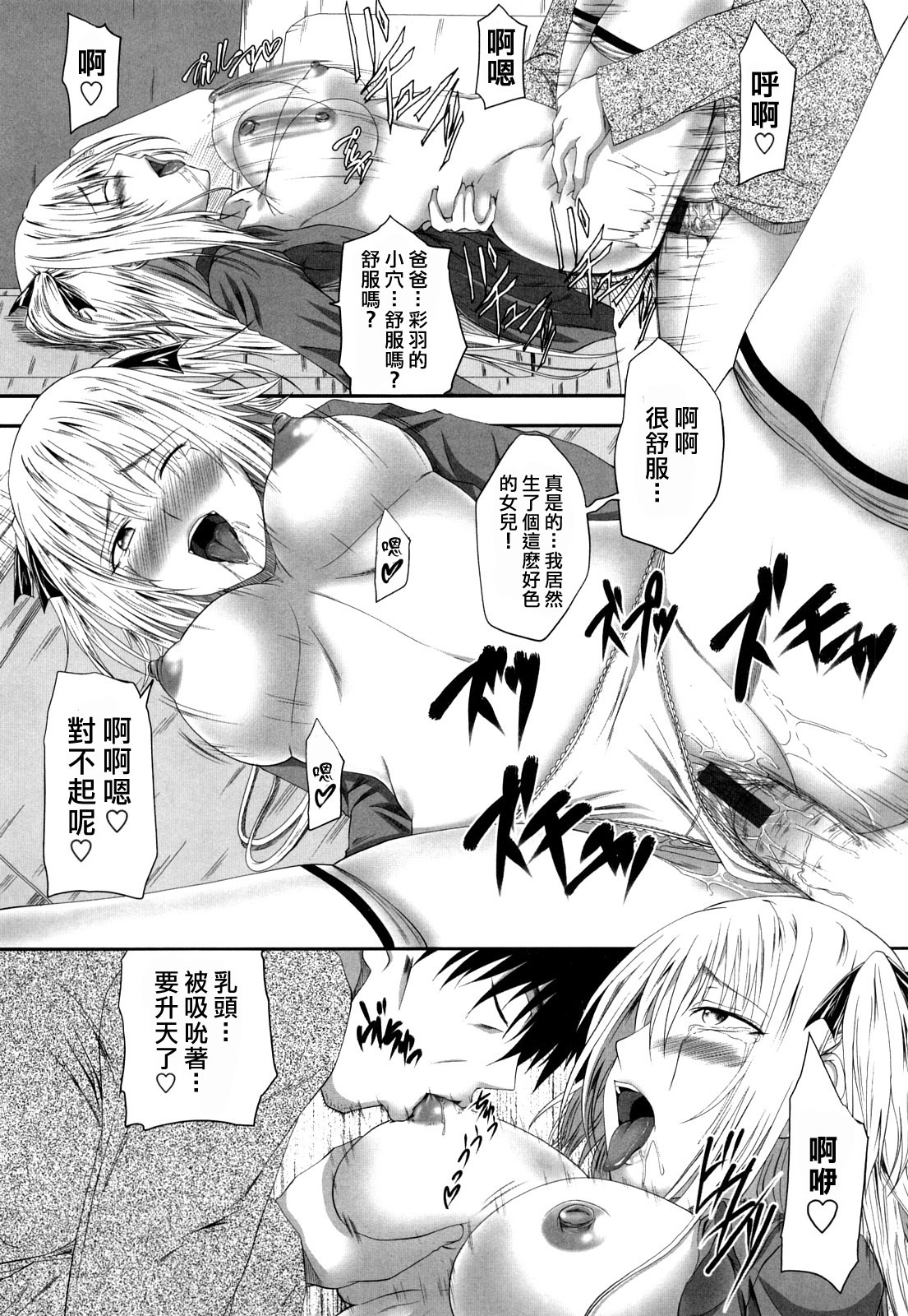 [Arsenal] Hatsujyou Milkhall [Chinese] page 41 full