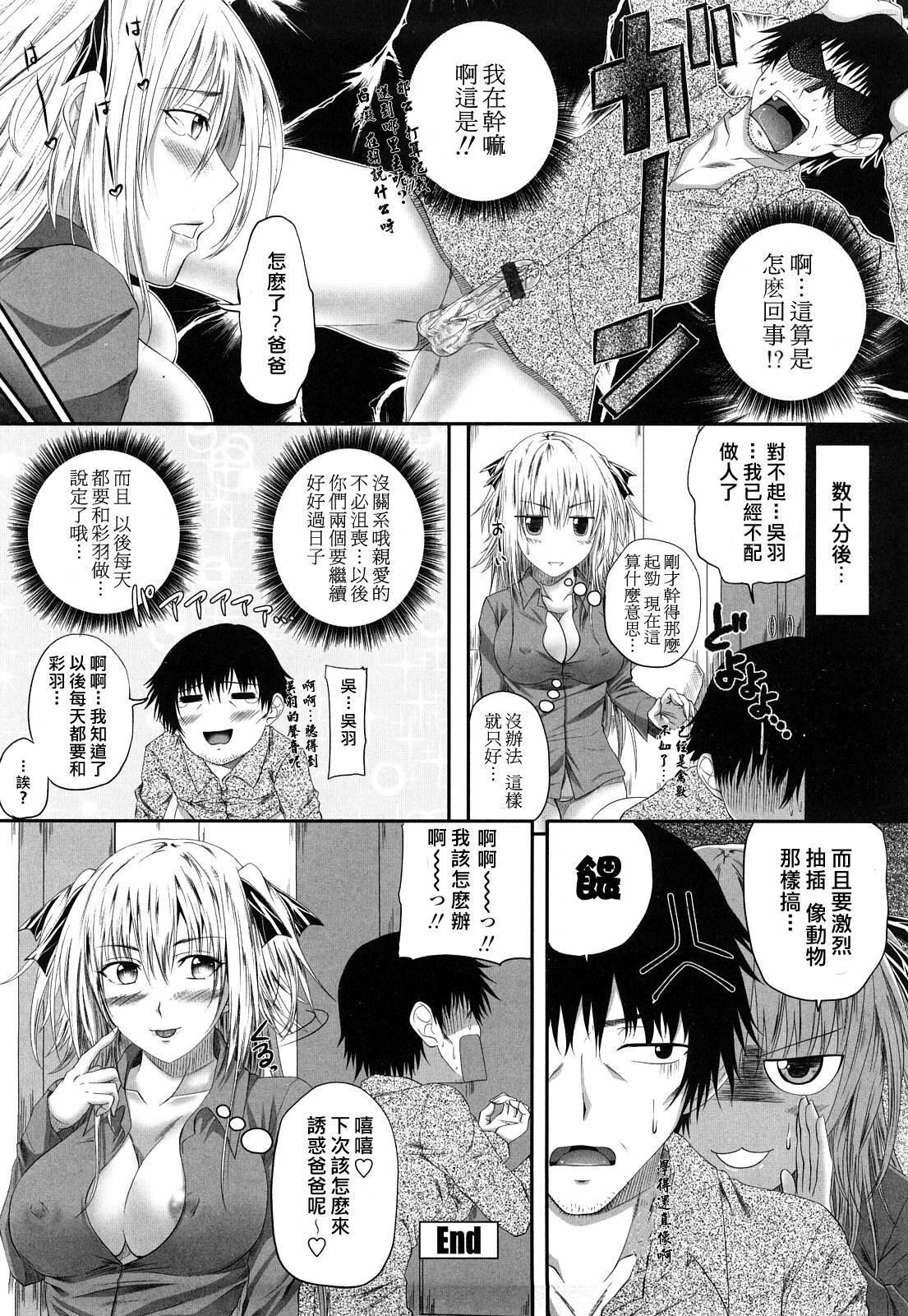 [Arsenal] Hatsujyou Milkhall [Chinese] page 44 full