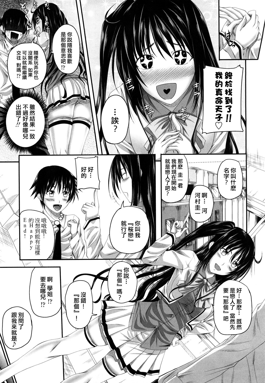 [Arsenal] Hatsujyou Milkhall [Chinese] page 49 full