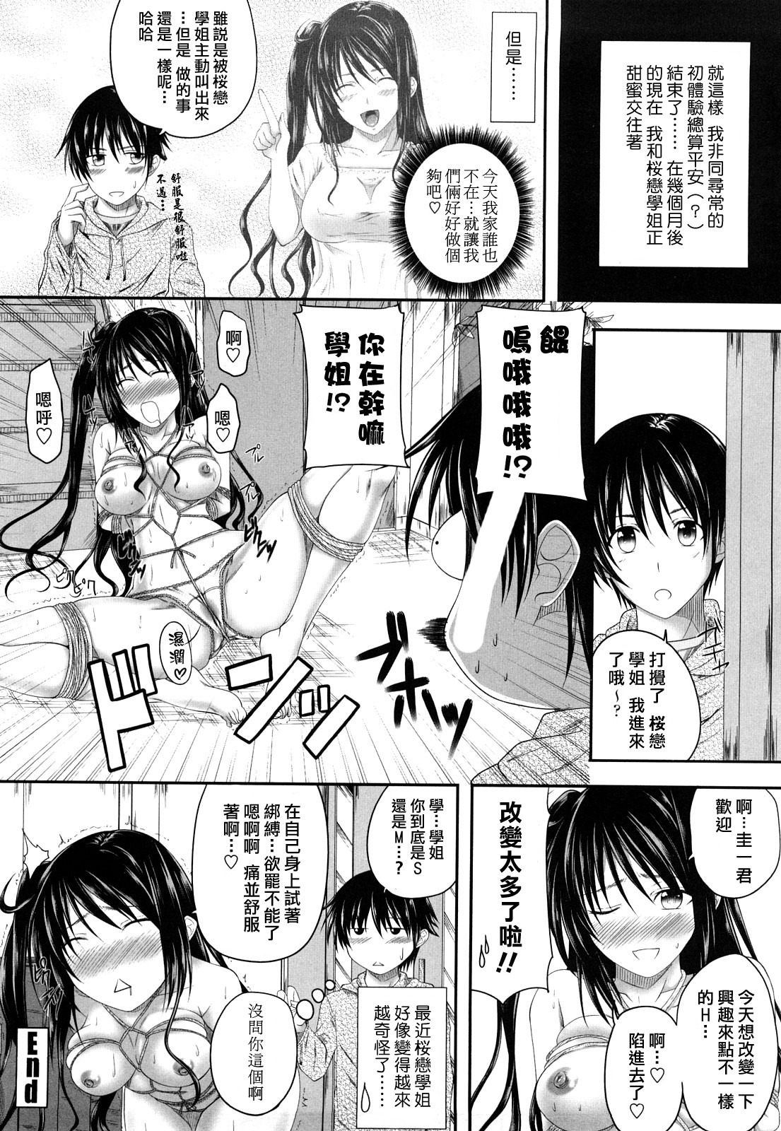 [Arsenal] Hatsujyou Milkhall [Chinese] page 64 full