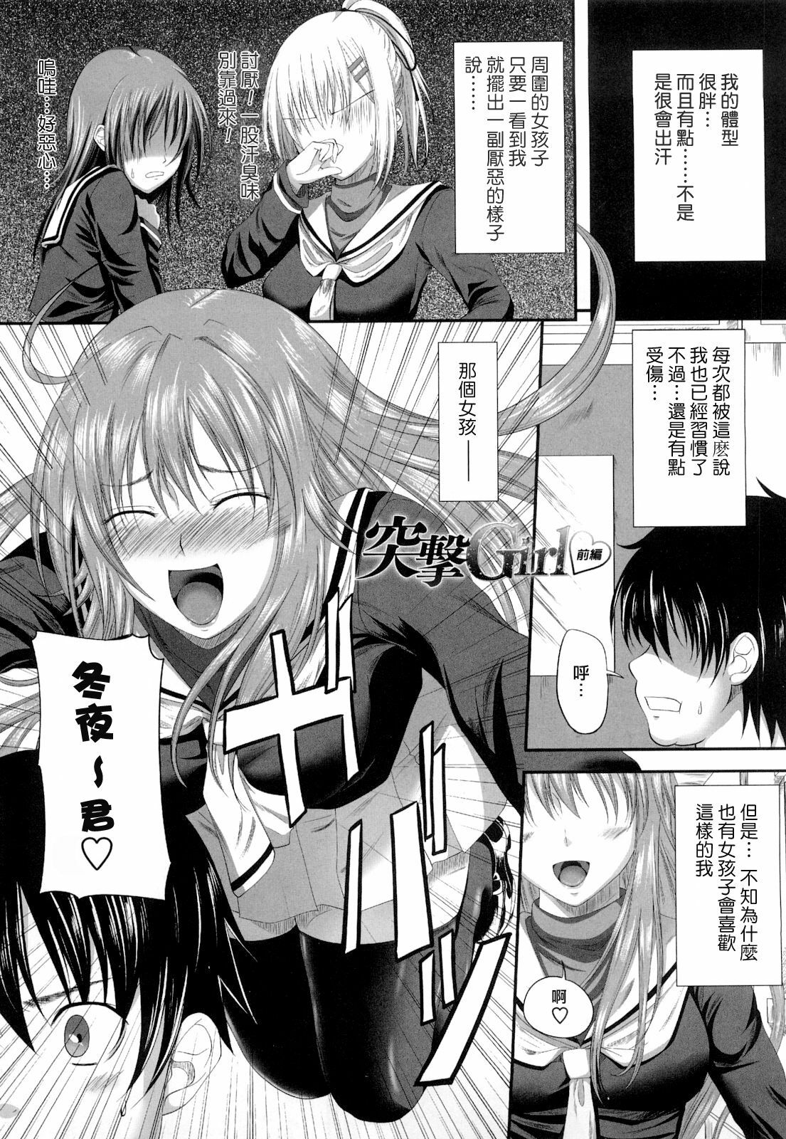 [Arsenal] Hatsujyou Milkhall [Chinese] page 65 full