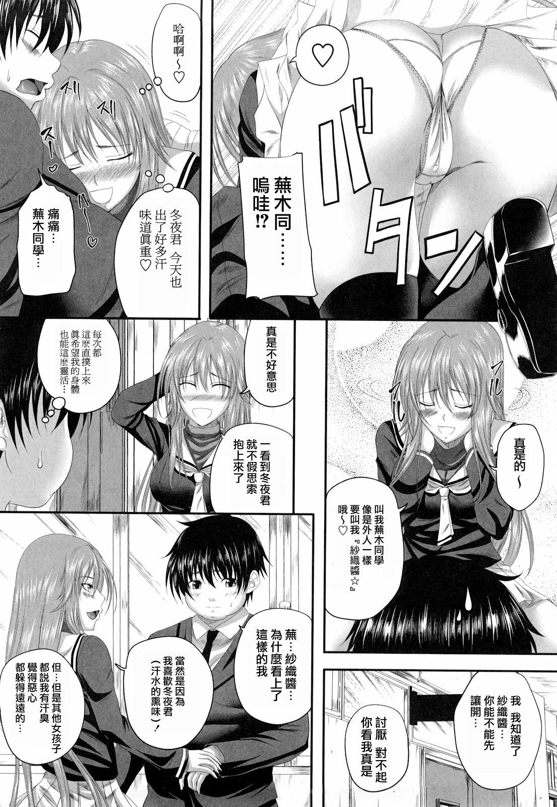 [Arsenal] Hatsujyou Milkhall [Chinese] page 66 full