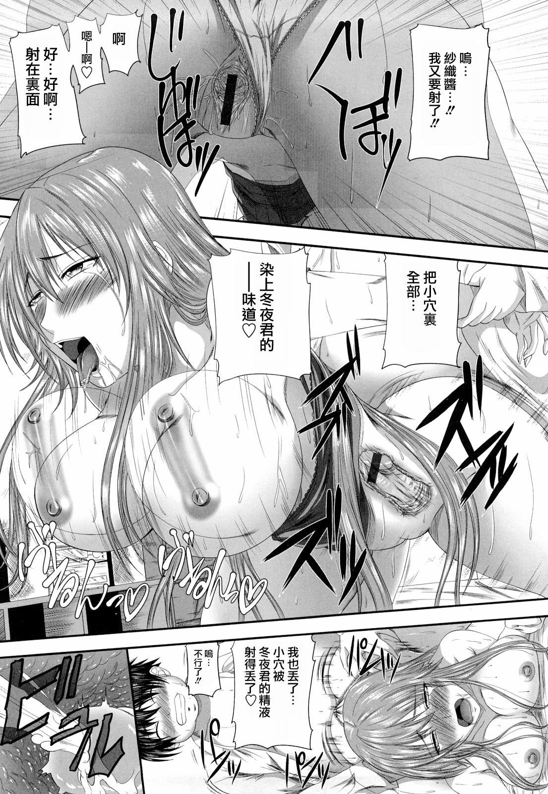 [Arsenal] Hatsujyou Milkhall [Chinese] page 80 full