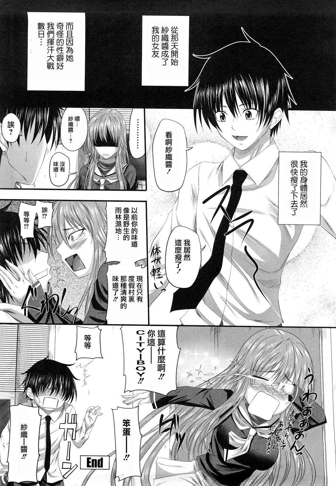 [Arsenal] Hatsujyou Milkhall [Chinese] page 82 full
