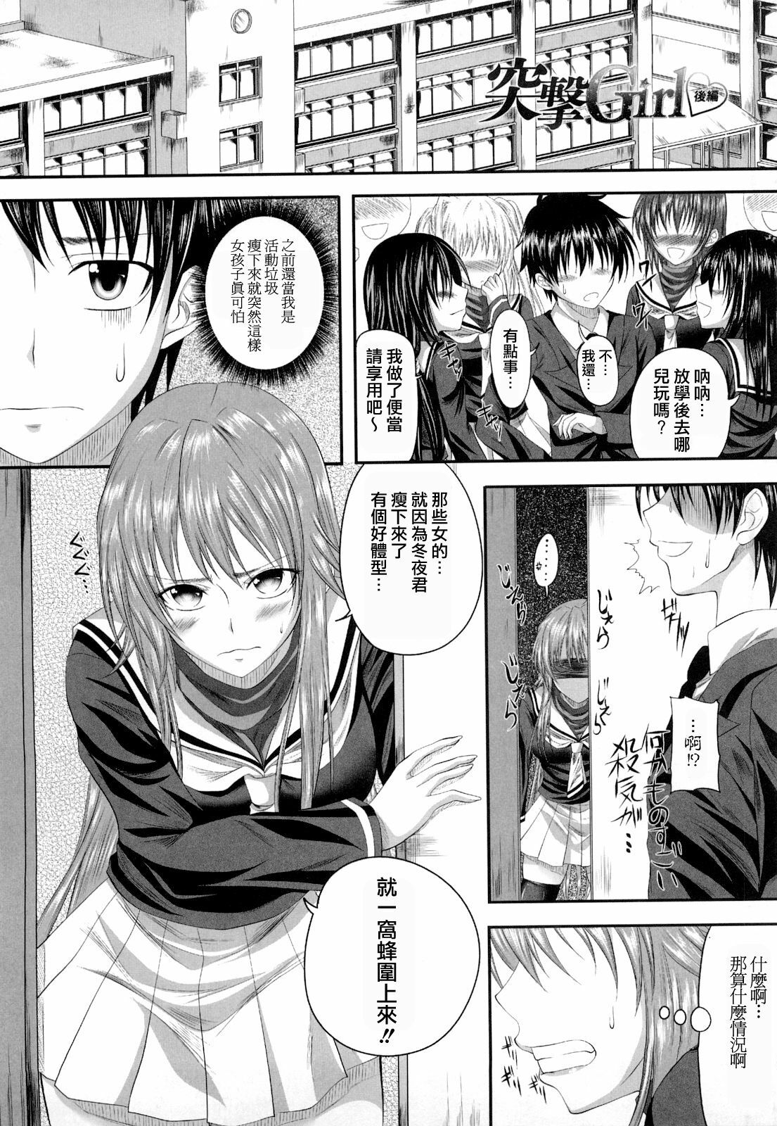 [Arsenal] Hatsujyou Milkhall [Chinese] page 83 full