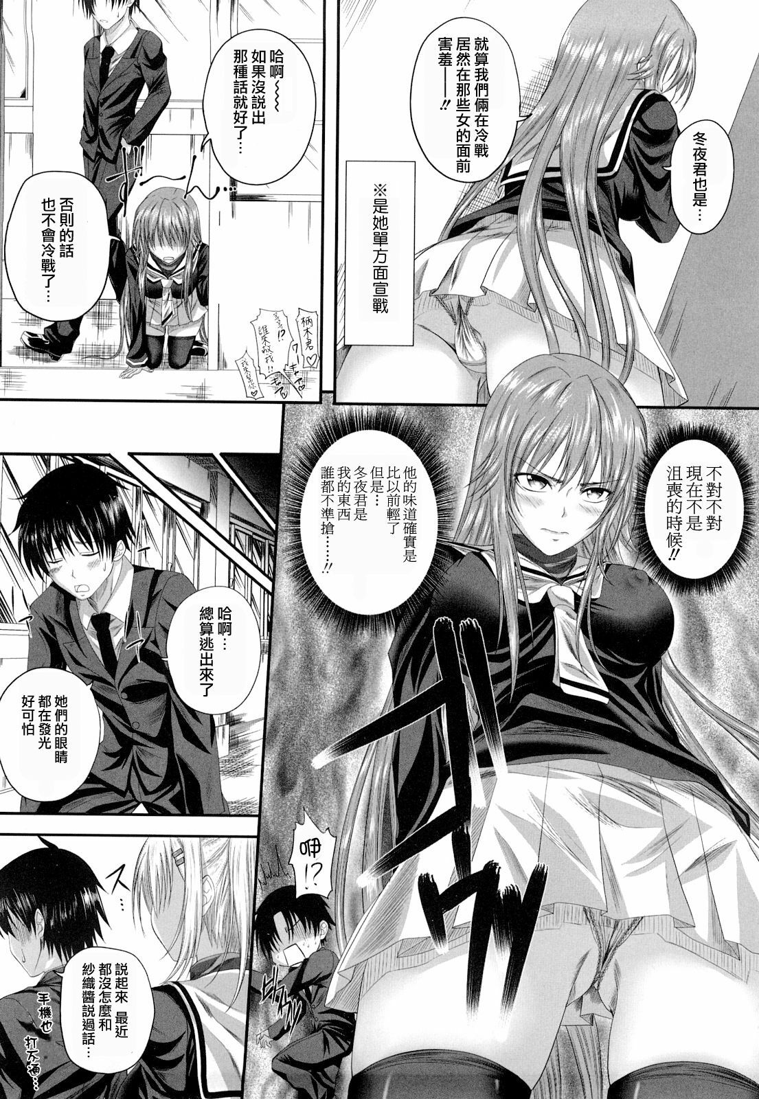 [Arsenal] Hatsujyou Milkhall [Chinese] page 84 full
