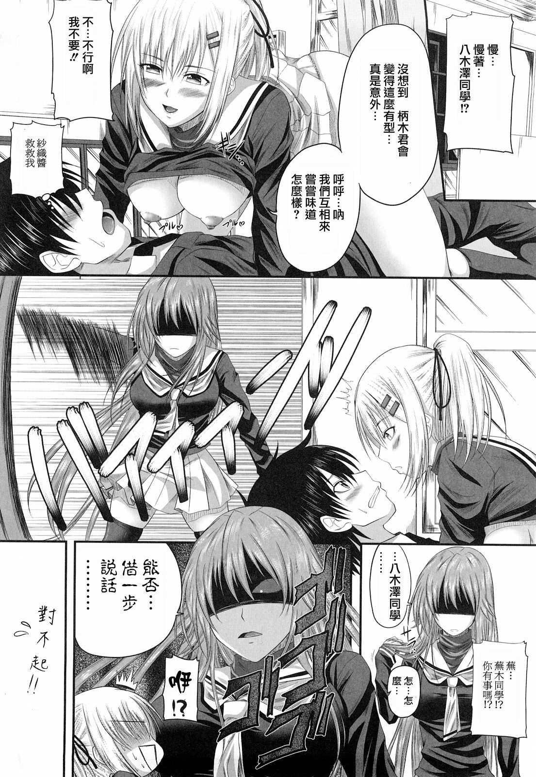 [Arsenal] Hatsujyou Milkhall [Chinese] page 86 full