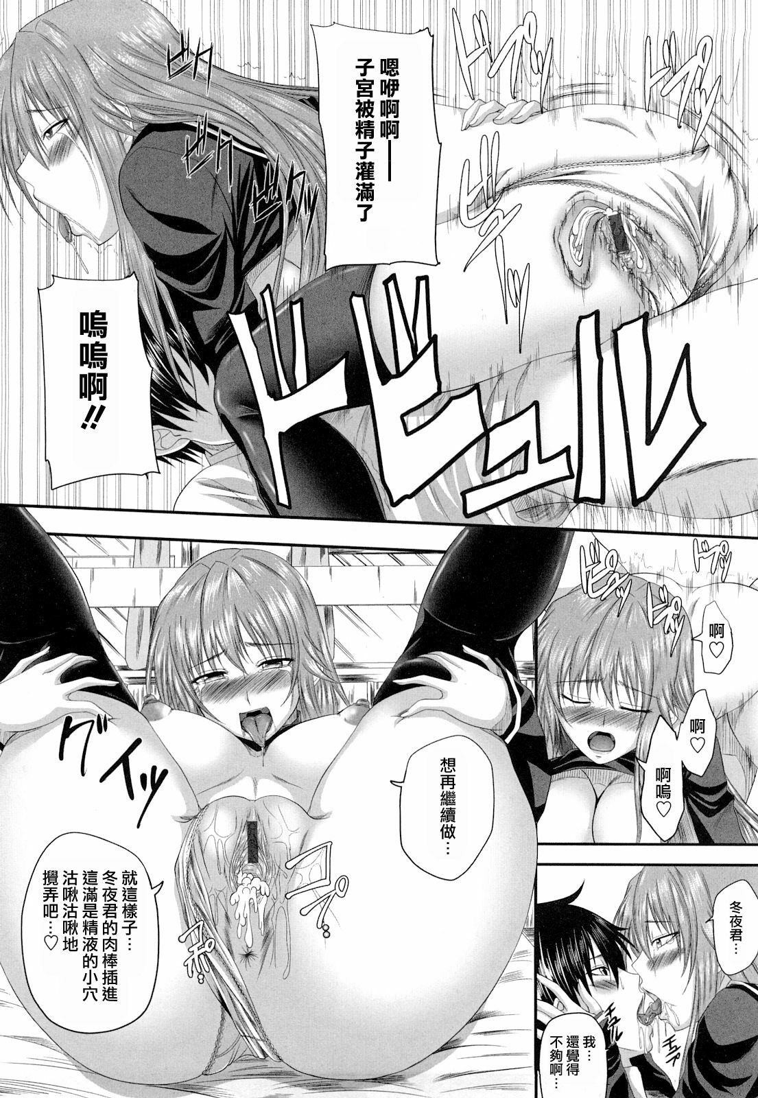 [Arsenal] Hatsujyou Milkhall [Chinese] page 96 full