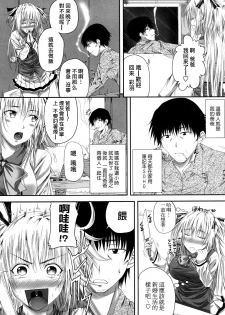 [Arsenal] Hatsujyou Milkhall [Chinese] - page 27