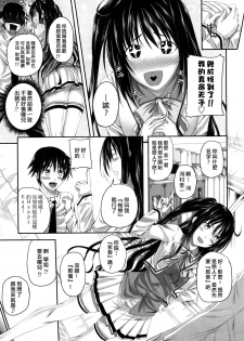 [Arsenal] Hatsujyou Milkhall [Chinese] - page 49