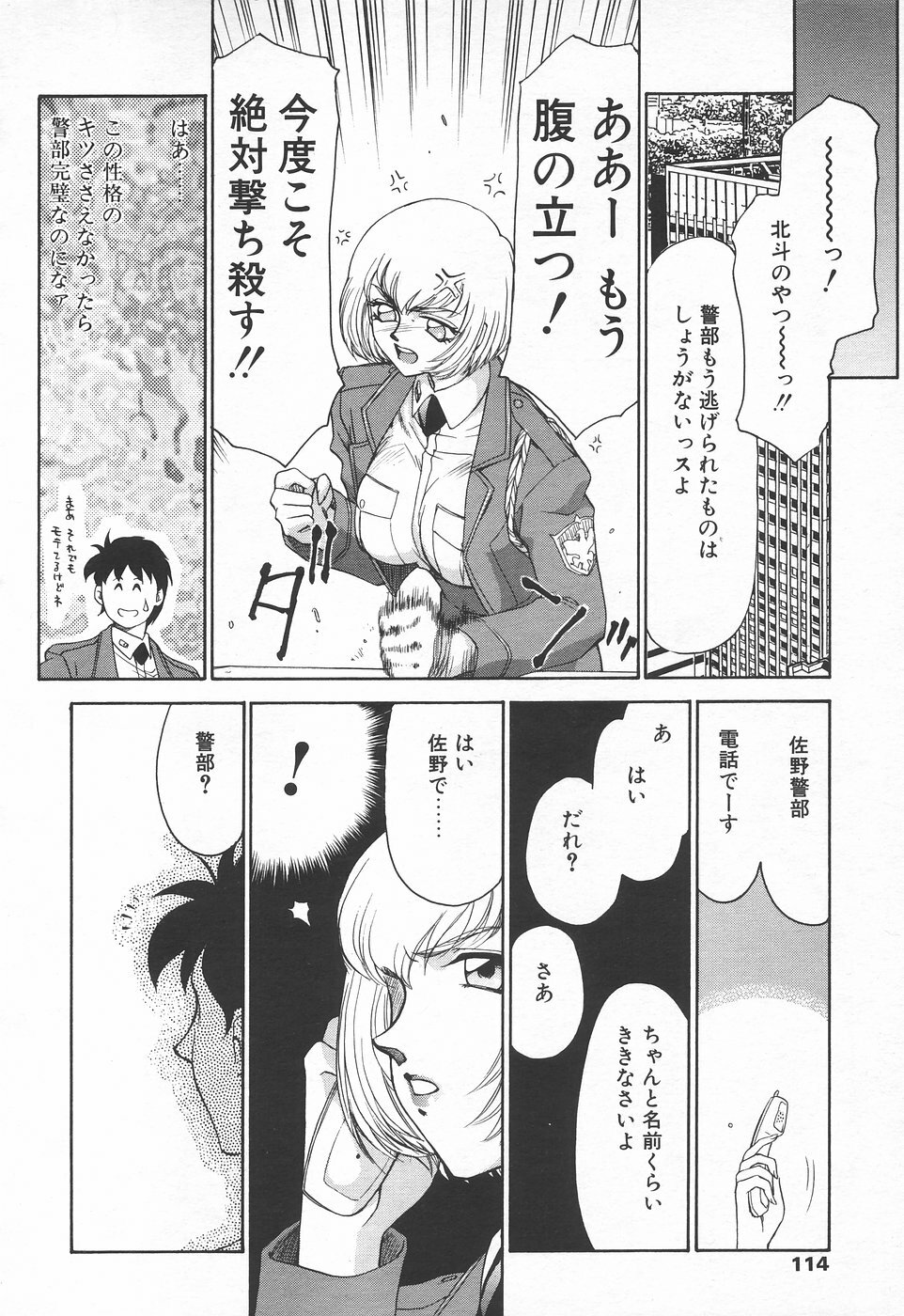 COMIC Tenma 1998-06 page 112 full