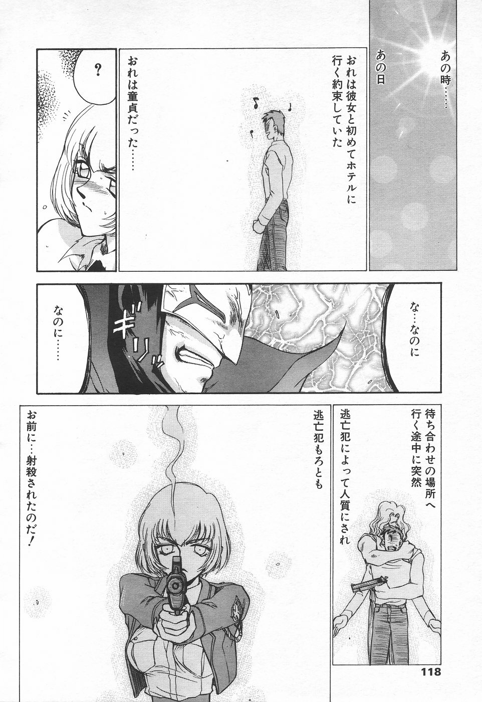 COMIC Tenma 1998-06 page 116 full