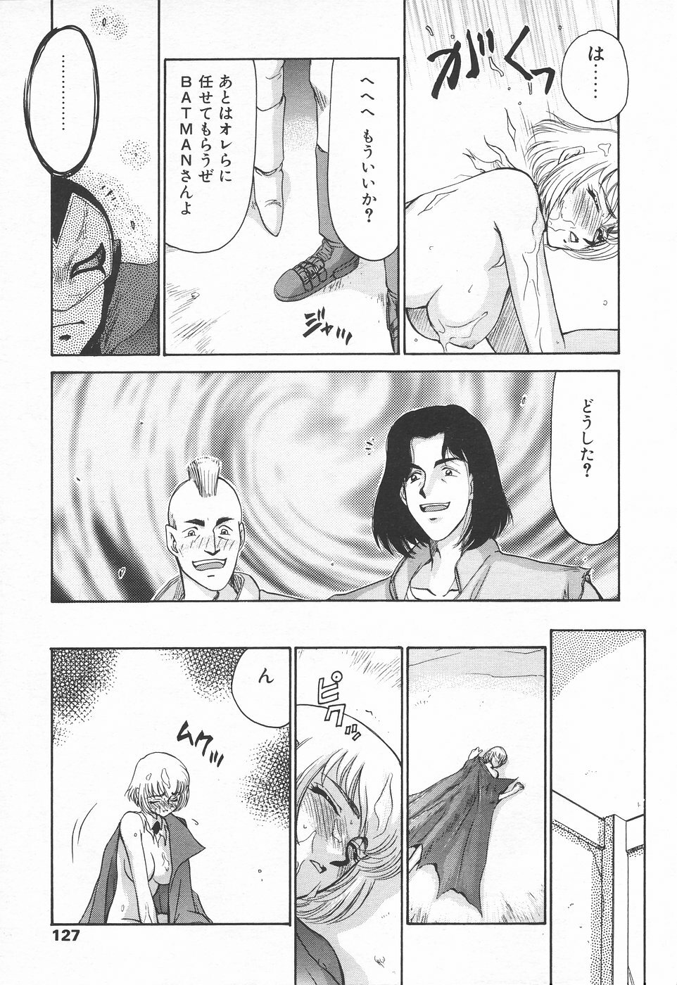 COMIC Tenma 1998-06 page 125 full