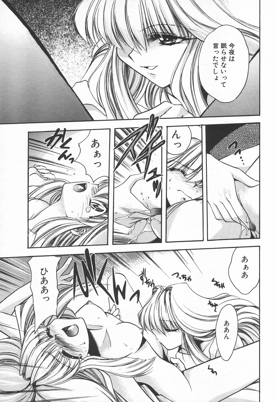 COMIC Tenma 1998-06 page 133 full