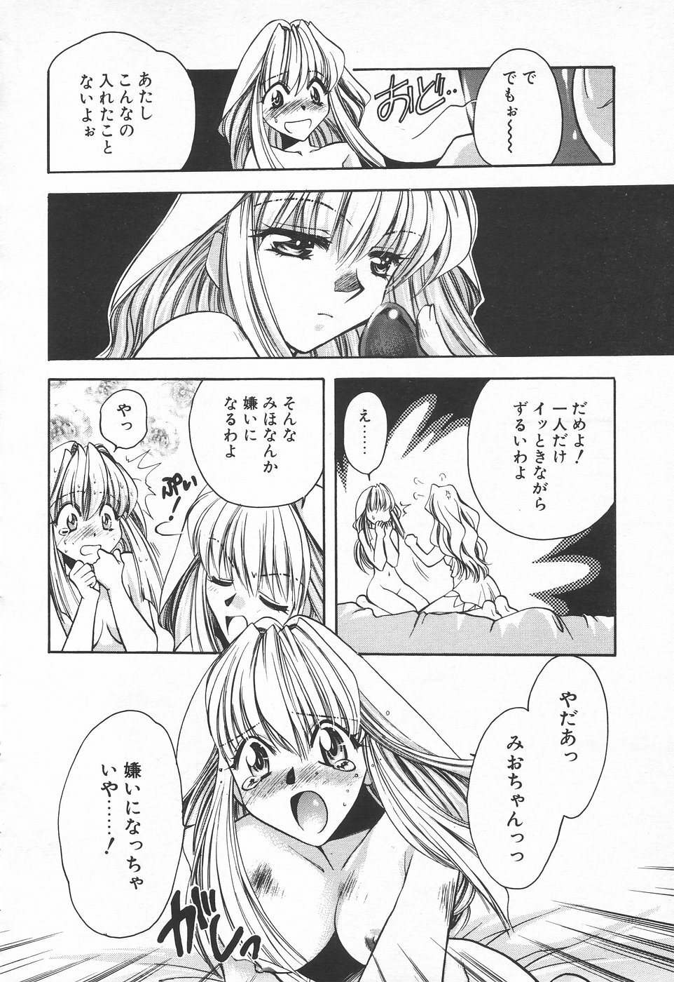 COMIC Tenma 1998-06 page 136 full